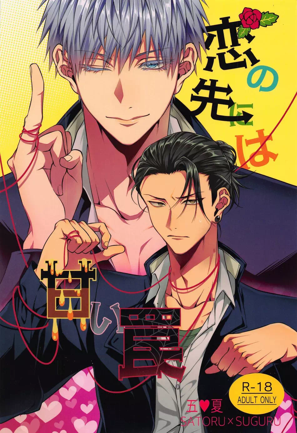 Yaoi porn manga Jujutsu Kaisen - Beyond love, a sweet trap awaits you