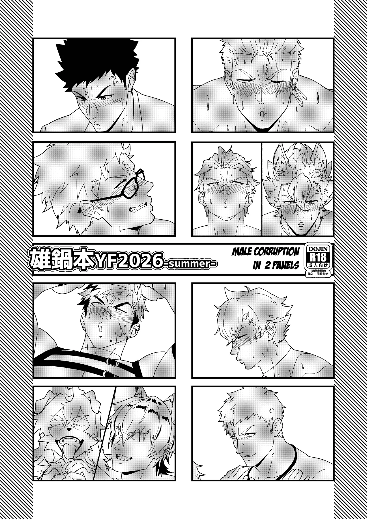 Yaoi porn manga Onabe Hon YF2026 -Summer-