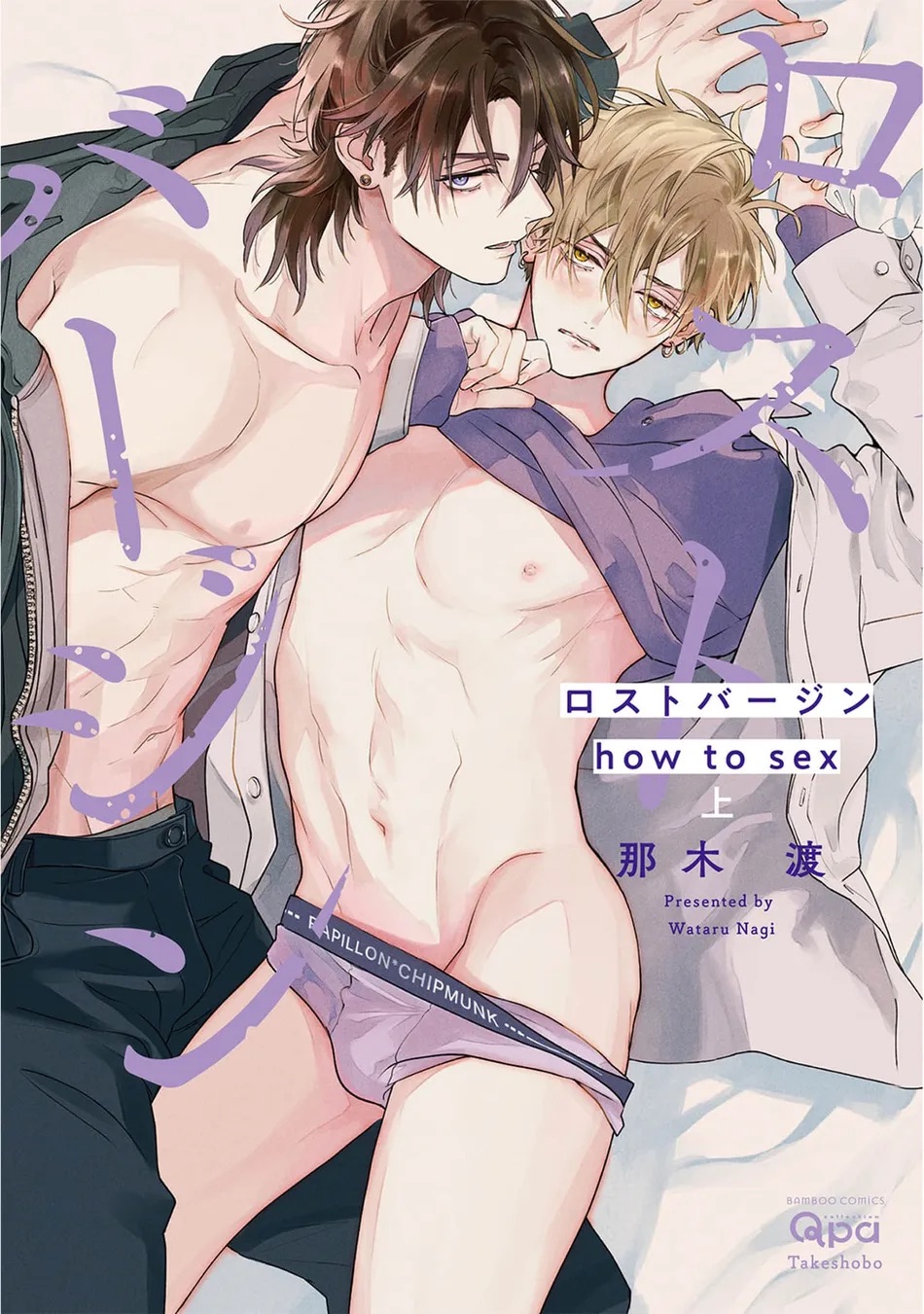 Yaoi porn manga Lost Virgin how to sex Jou