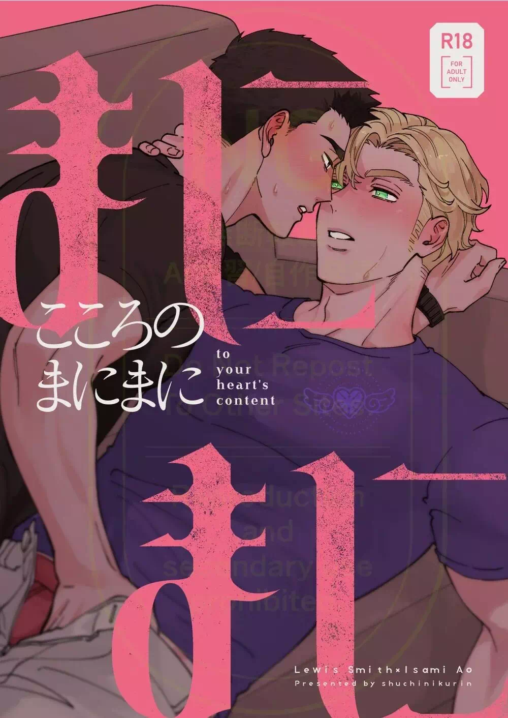 Yaoi porn manga Bang Brave Bravern - To Your Heart’s Content (Whenever My Heart Desires)
