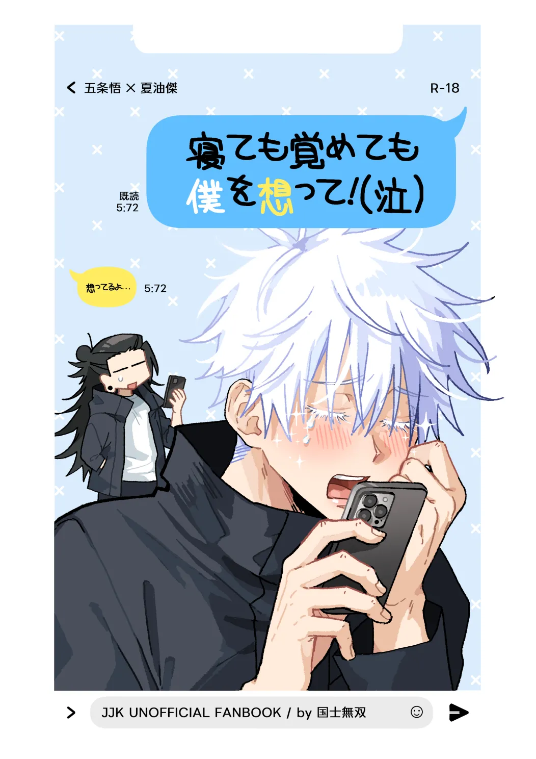 Yaoi porn manga Jujutsu Kaisen - Think of Me Whether You're Asleep or Awake