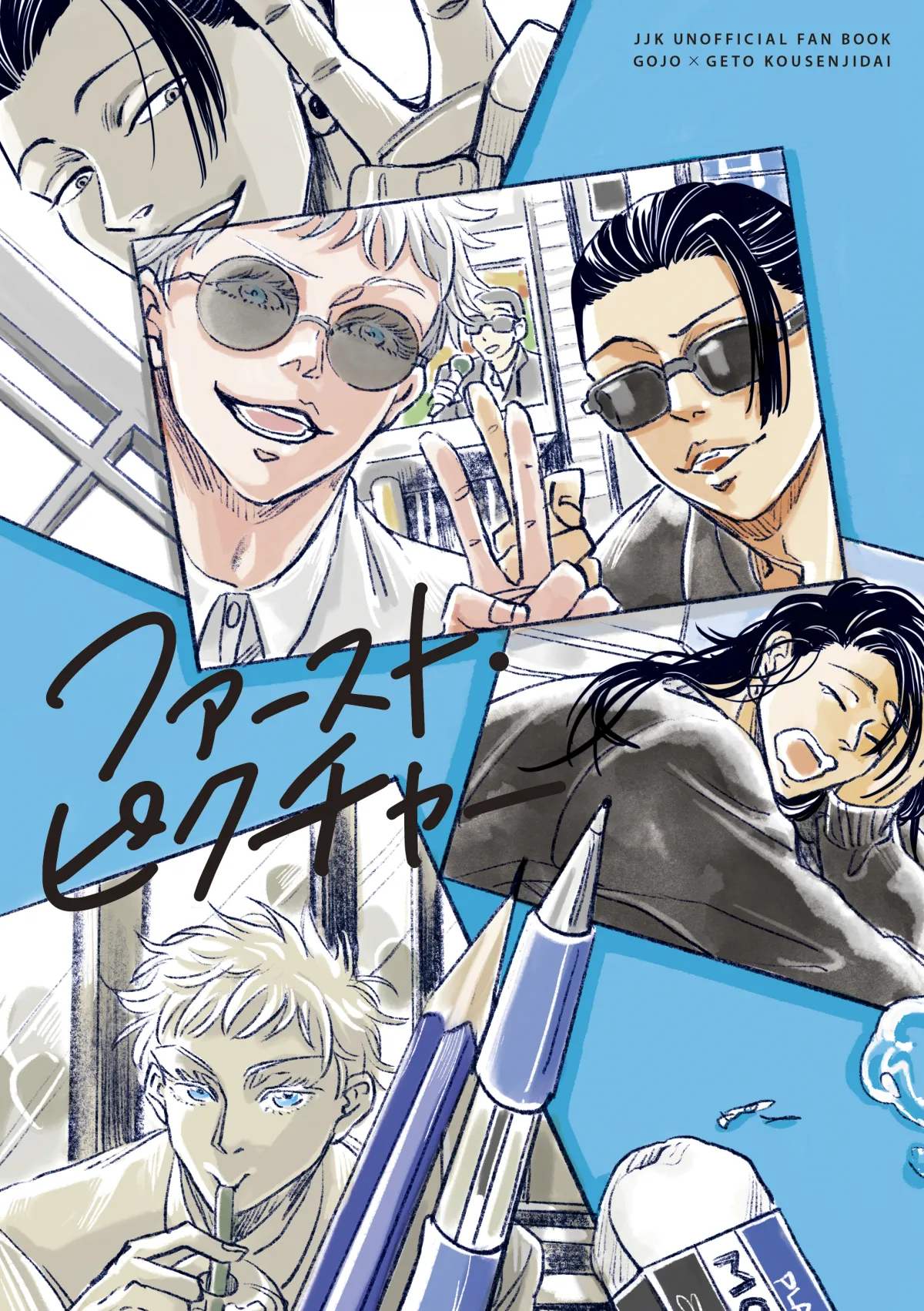Shounen Ai manga Jujutsu Kaisen - First Picture