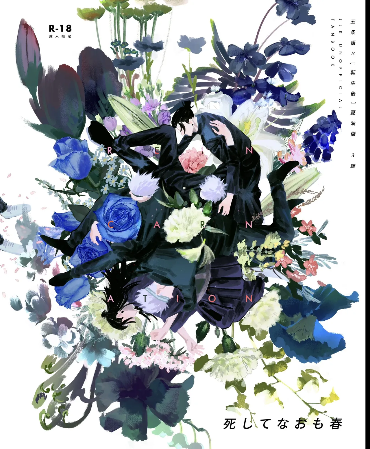 Yaoi porn manga Jujutsu Kaisen - Spring, Even After Death