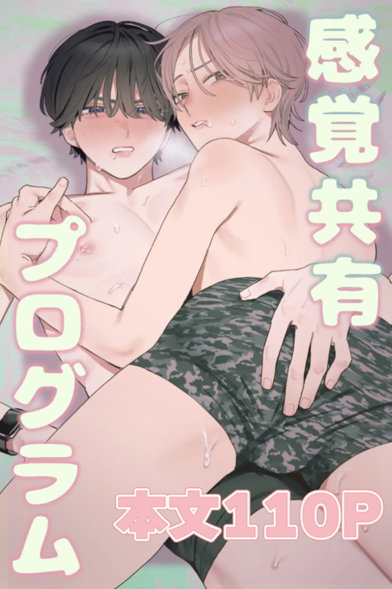 Yaoi porn manga Sensory Sharing Program