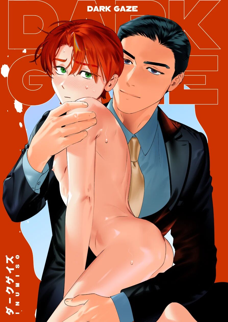 Yaoi porn manga DARK GAZE