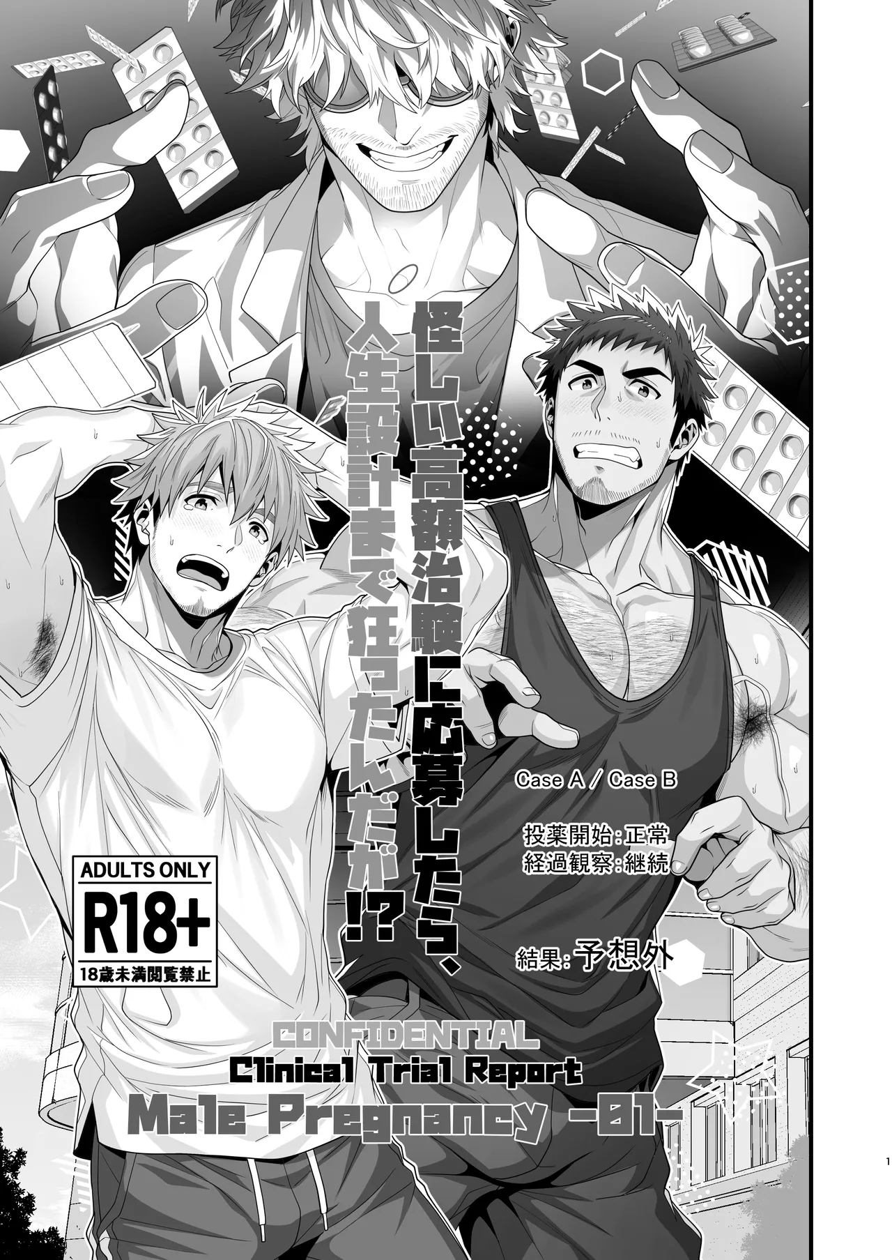 Yaoi porn manga Male Pregnancy. Part 1