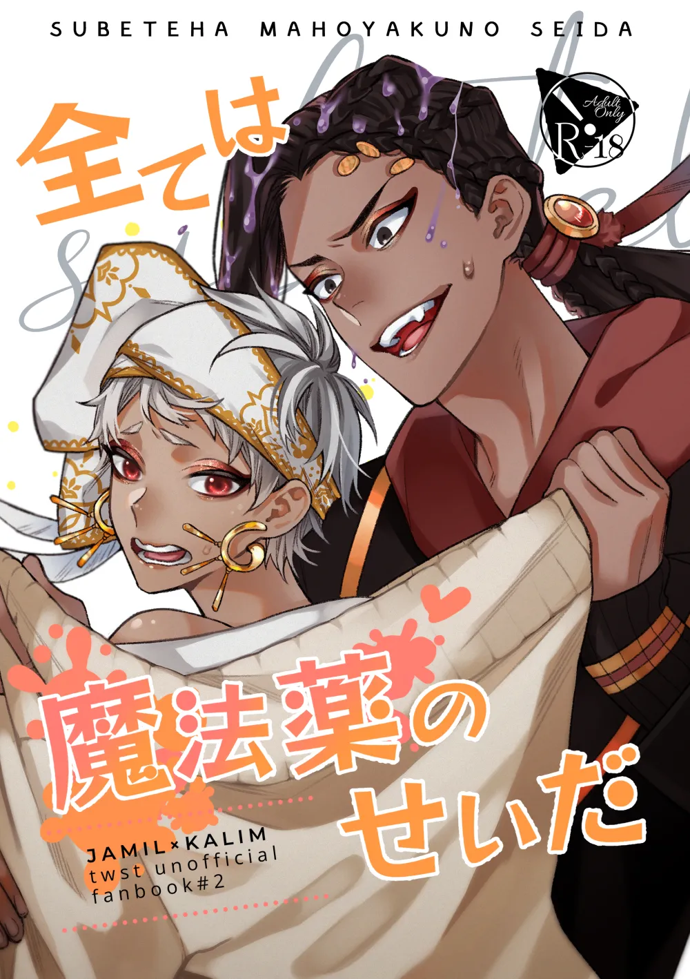 Yaoi porn manga Disney: Twisted-Wonderland - All this because of a magic pill