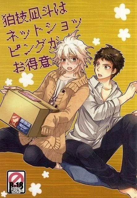 Yaoi porn manga Danganronpa - Nagito Goes Online Shopping