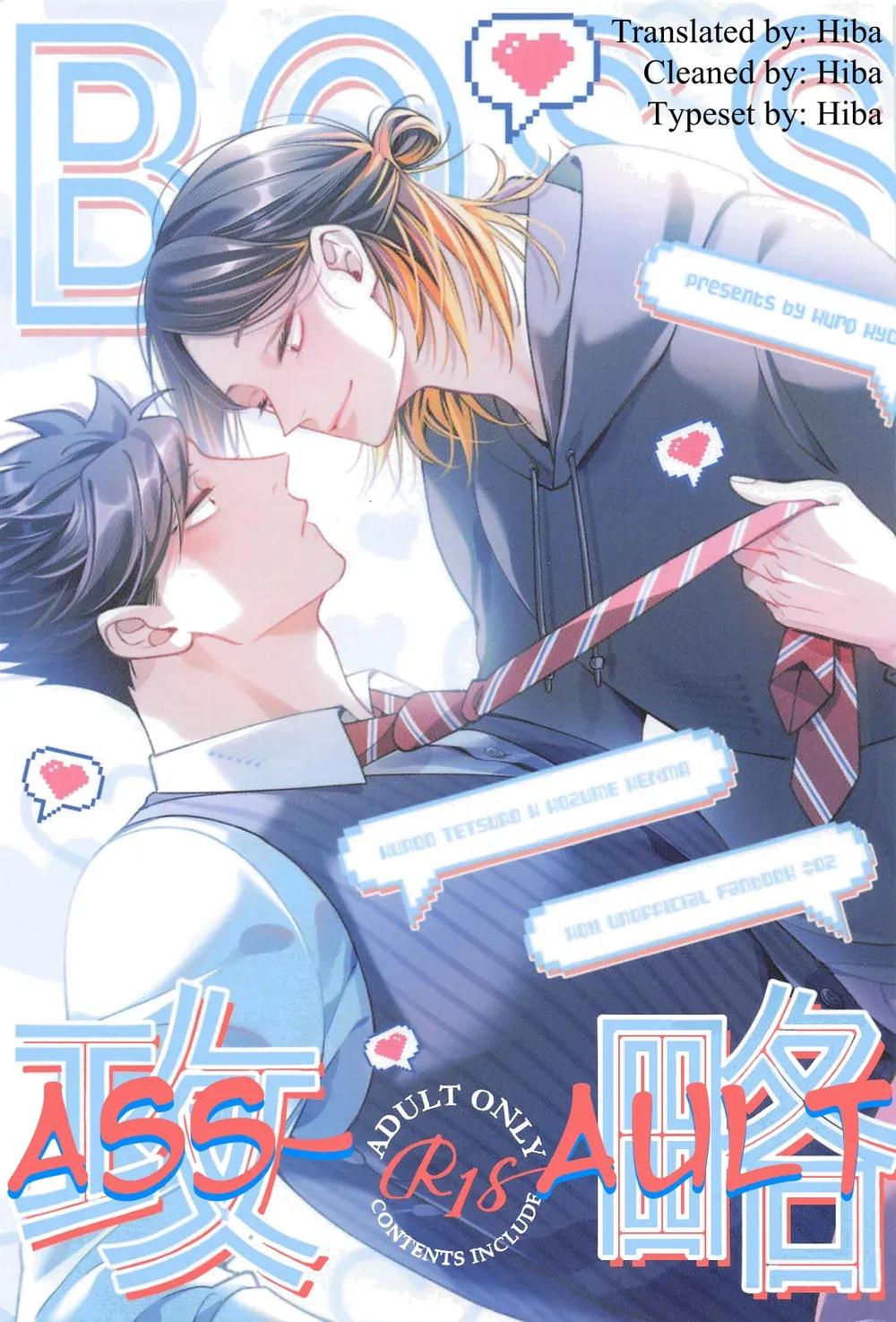 Yaoi porn manga Haikyuu!! - Boss assault