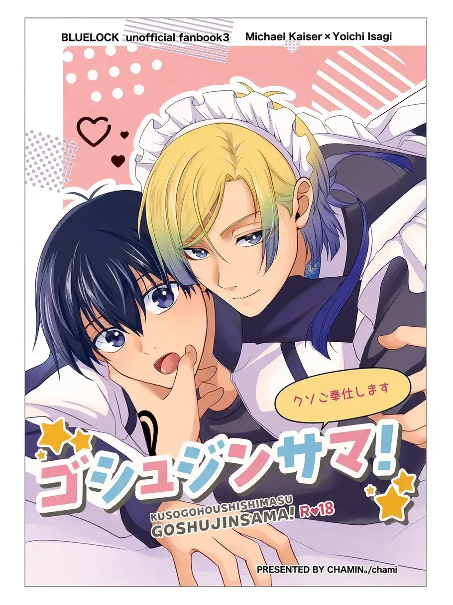 Yaoi porn manga Blue Lock - KUSOGOHOUSHISHIMASU GOSHUJINSAMA